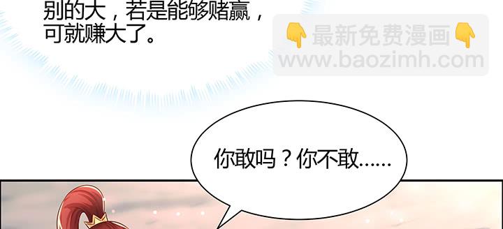 《超凡传》152话 输了可别哭 第49页