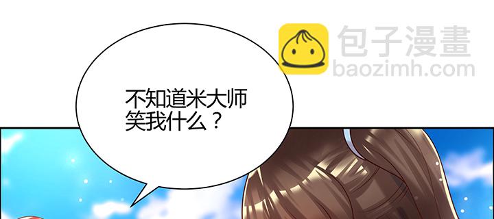 《超凡传》152话 输了可别哭 第5页