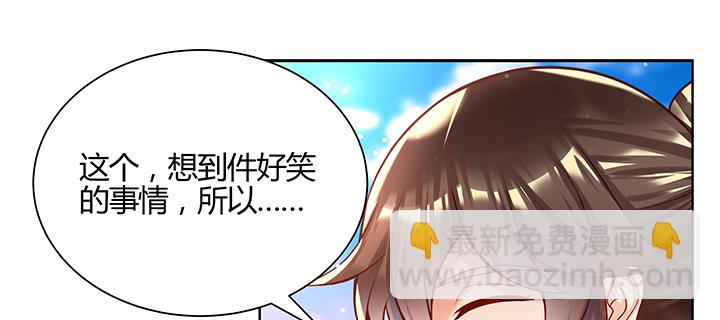 《超凡传》152话 输了可别哭 第8页