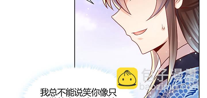 《超凡传》152话 输了可别哭 第9页
