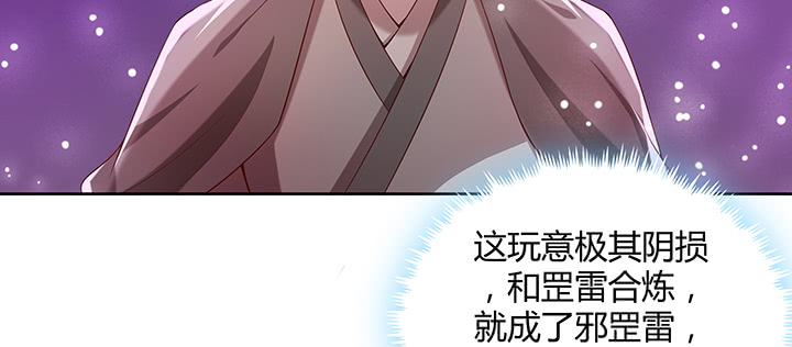 《超凡传》151话 你比不过他的 第12页