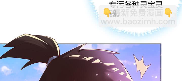 《超凡传》151话 你比不过他的 第13页