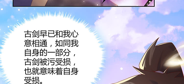 《超凡传》151话 你比不过他的 第27页