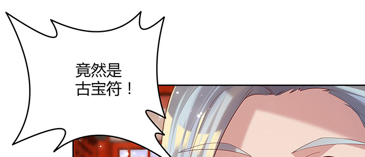 《超凡传》151话 你比不过他的 第46页