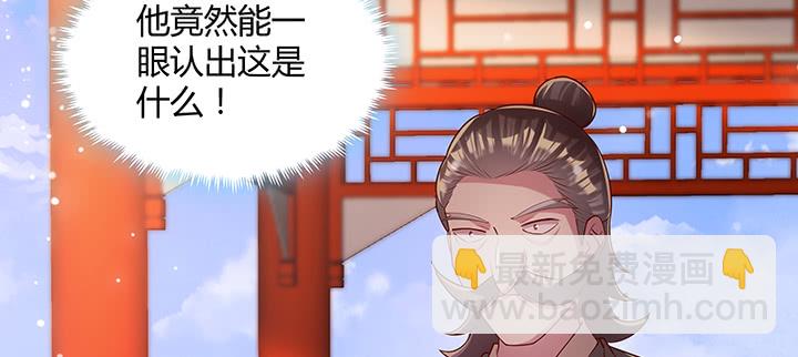 《超凡传》151话 你比不过他的 第6页