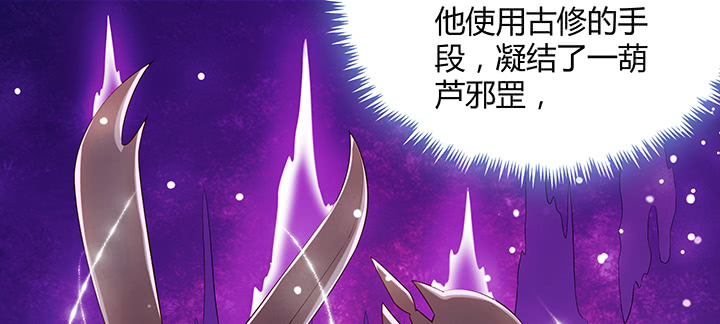 《超凡传》151话 你比不过他的 第9页