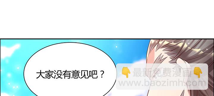 《超凡传》153话 贪念 第11页
