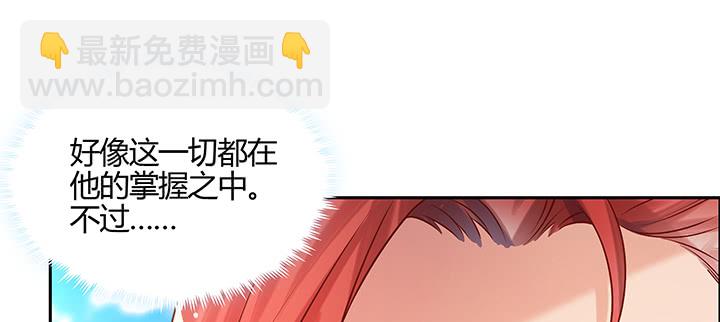 《超凡传》153话 贪念 第20页