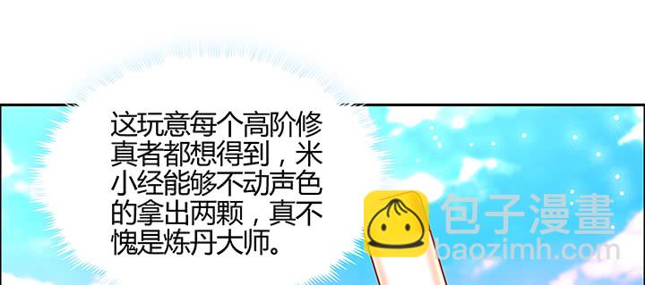 《超凡传》153话 贪念 第23页