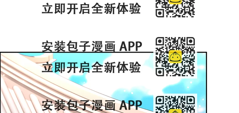 《超凡传》153话 贪念 第2页