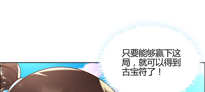 《超凡传》153话 贪念 第32页