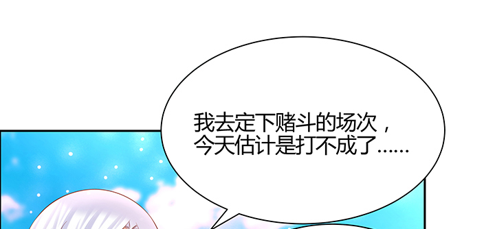 《超凡传》153话 贪念 第35页