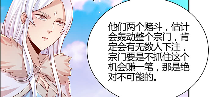 《超凡传》153话 贪念 第36页