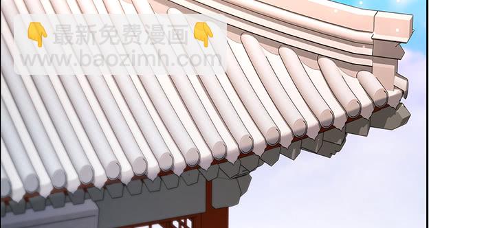 《超凡传》153话 贪念 第3页