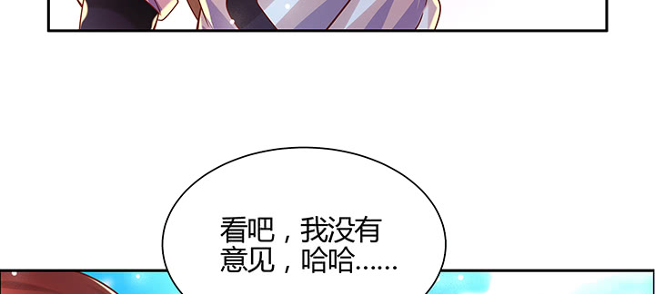 《超凡传》153话 贪念 第44页