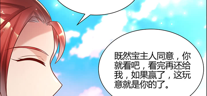 《超凡传》153话 贪念 第45页