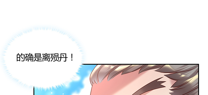 《超凡传》153话 贪念 第5页