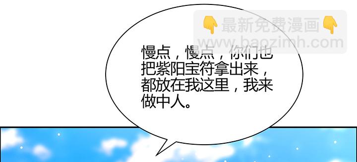 《超凡传》153话 贪念 第8页