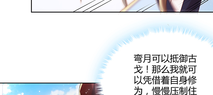 《超凡传》155话 悟性 第11页