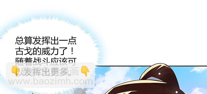 《超凡传》155话 悟性 第15页