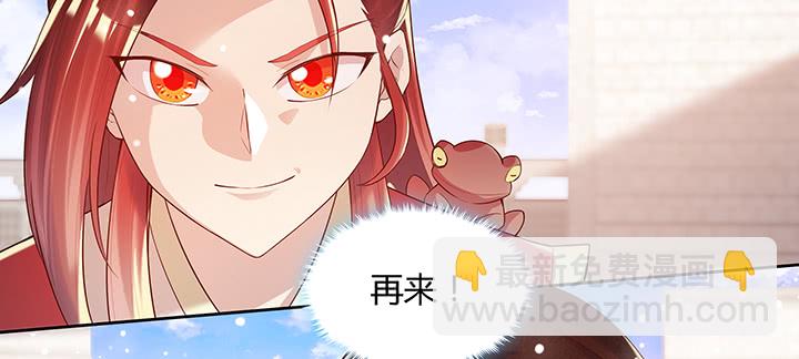 《超凡传》155话 悟性 第19页