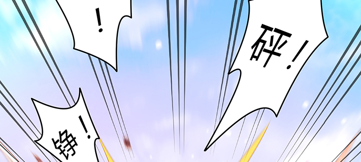 《超凡传》155话 悟性 第31页