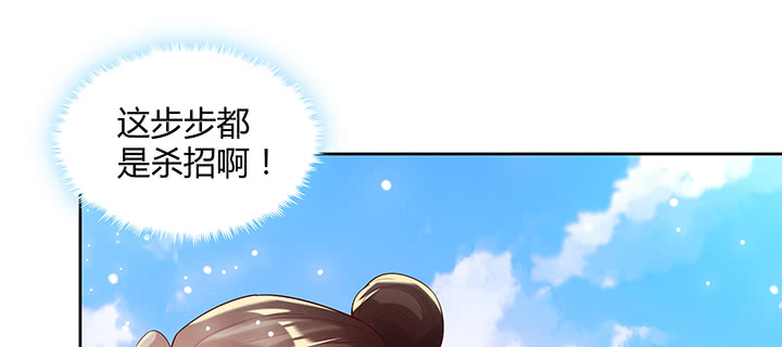 《超凡传》155话 悟性 第34页