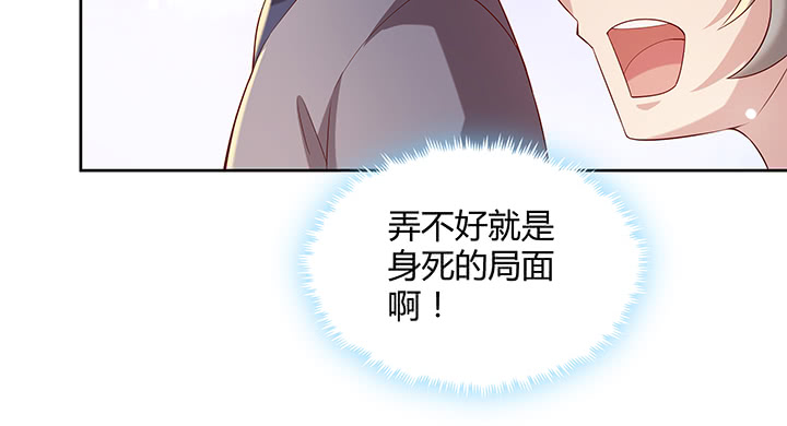 《超凡传》155话 悟性 第36页