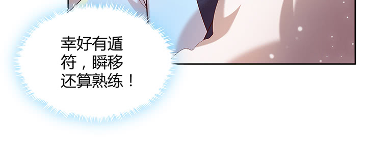 《超凡传》155话 悟性 第45页