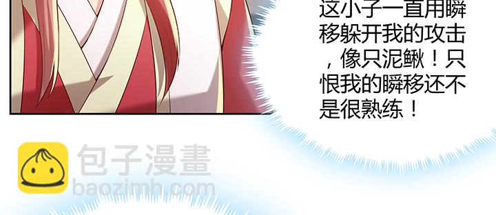 《超凡传》155话 悟性 第48页
