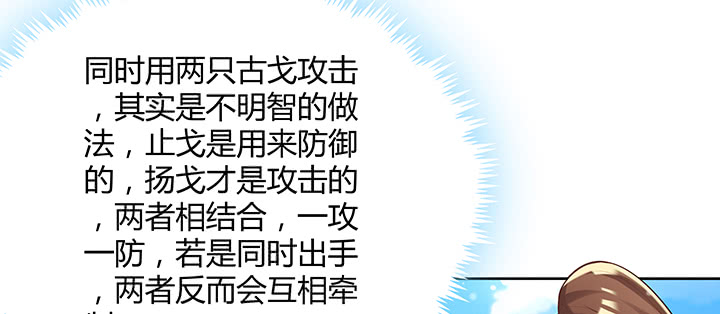 《超凡传》155话 悟性 第49页