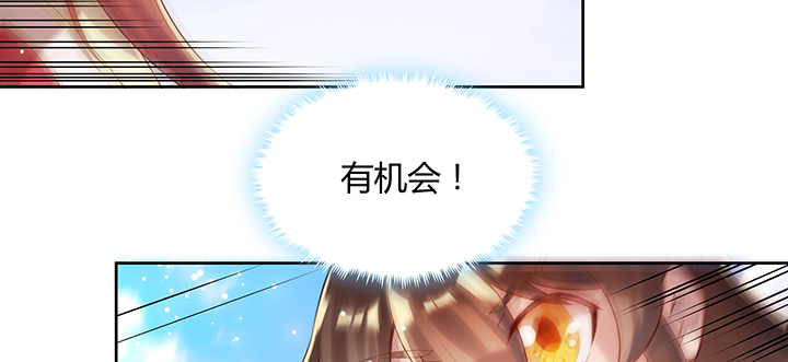 《超凡传》155话 悟性 第9页