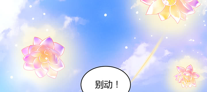 《超凡传》157话 我认输 第24页