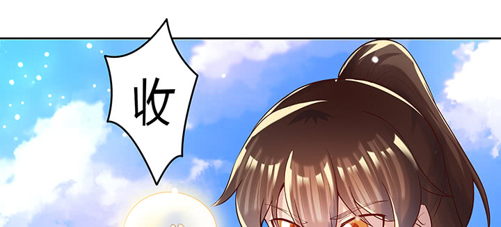 《超凡传》157话 我认输 第33页