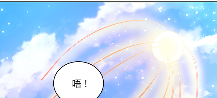 《超凡传》157话 我认输 第36页