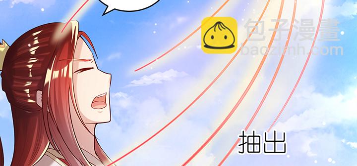 《超凡传》157话 我认输 第37页