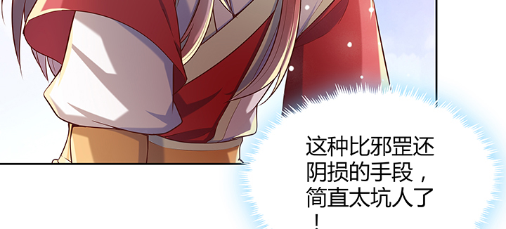 《超凡传》157话 我认输 第43页