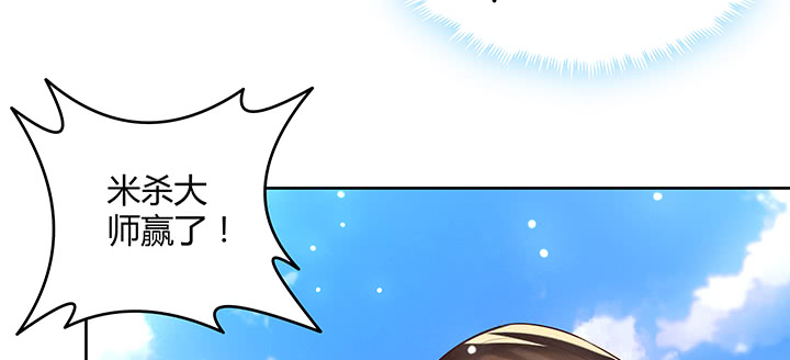 《超凡传》157话 我认输 第44页