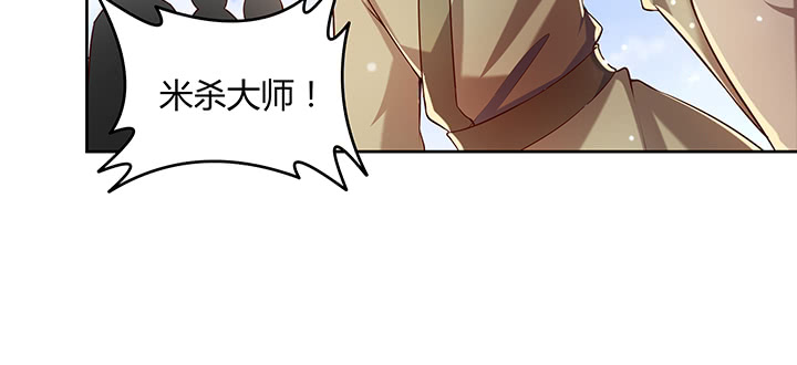 《超凡传》157话 我认输 第46页