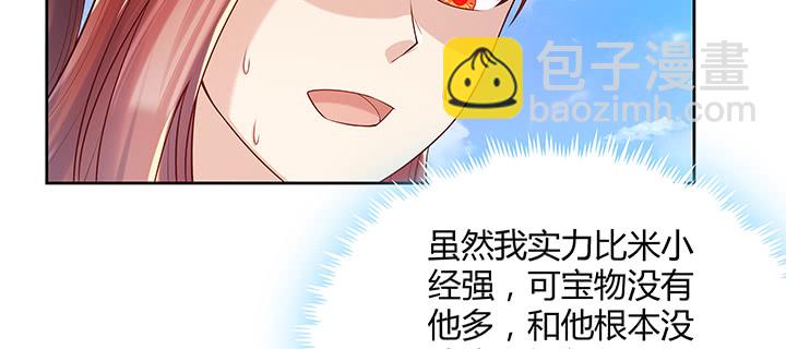 《超凡传》157话 我认输 第48页