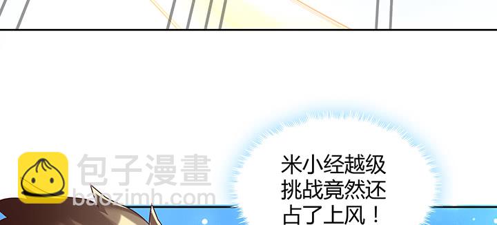 《超凡传》157话 我认输 第9页