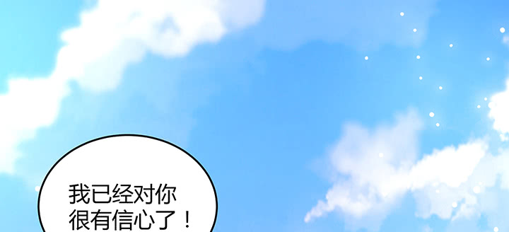 《超凡传》154话 输赢自有定论 第14页