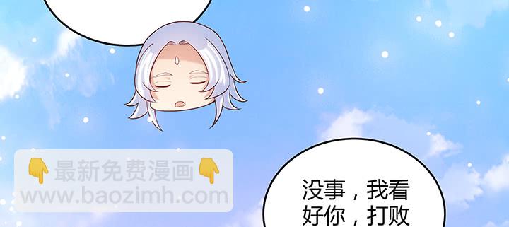 《超凡传》154话 输赢自有定论 第15页