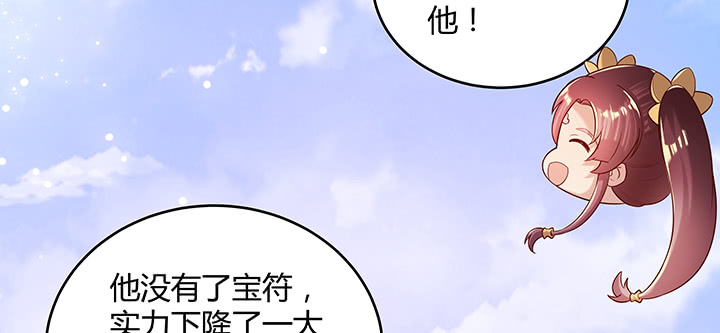 《超凡传》154话 输赢自有定论 第16页