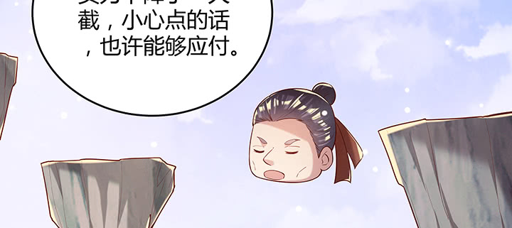 《超凡传》154话 输赢自有定论 第17页