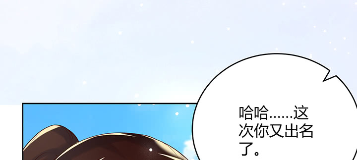 《超凡传》154话 输赢自有定论 第19页