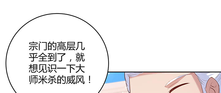 《超凡传》154话 输赢自有定论 第22页