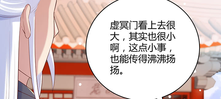 《超凡传》154话 输赢自有定论 第26页