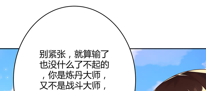 《超凡传》154话 输赢自有定论 第28页