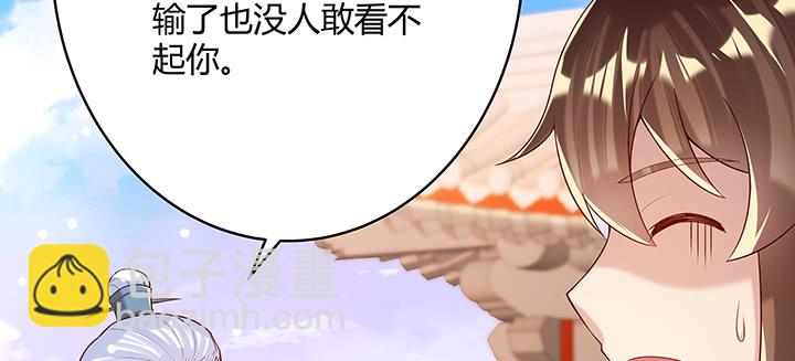 《超凡传》154话 输赢自有定论 第29页
